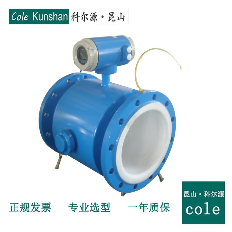 LDY-S型刮刀式电磁流量计
